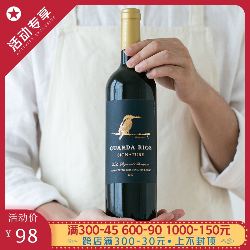 VIVINO4.0 葡萄牙河流守卫