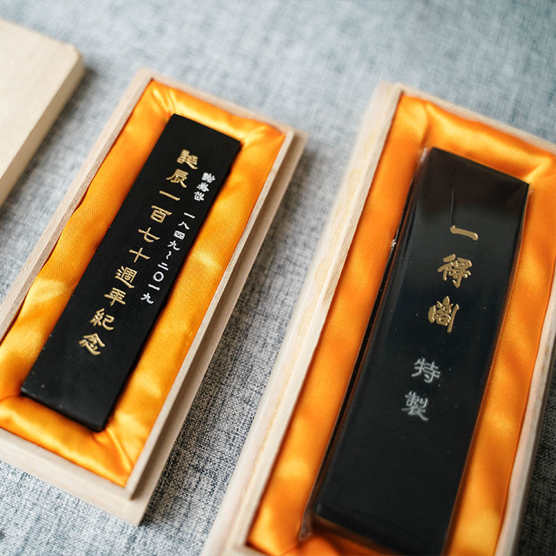 一得阁墨块170周年纪念墨一两漆烟