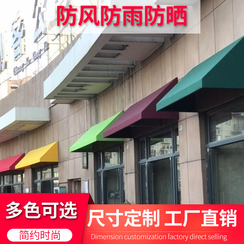 杭州固定梯形棚室内雨篷店面遮阳棚法式门头棚广告棚欧式咖啡馆棚