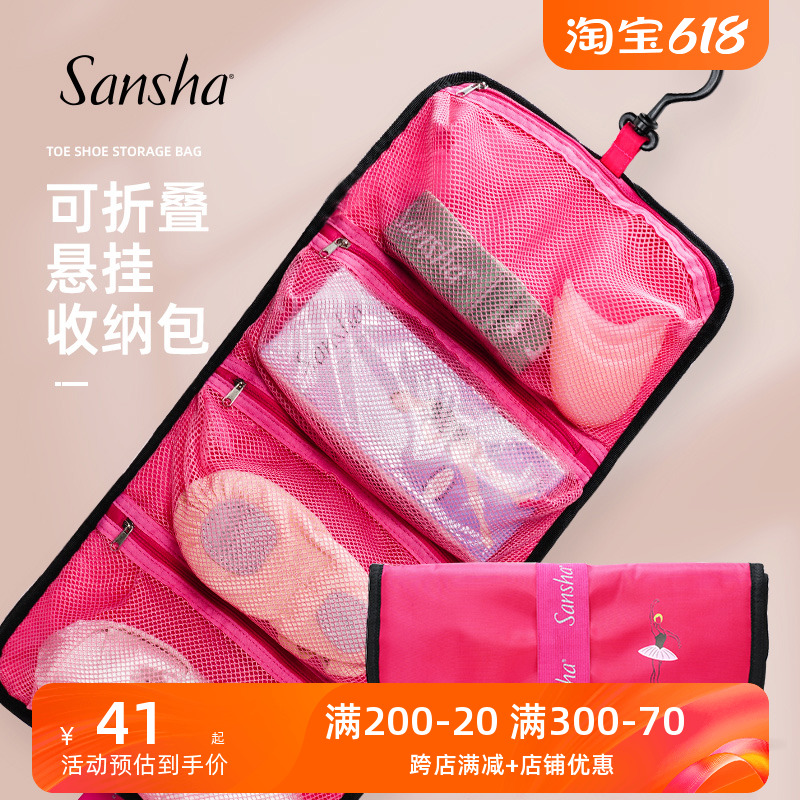 sansha 三沙舞蹈鞋收纳包 化妆包洗漱袋 便携大容量可挂式折叠包