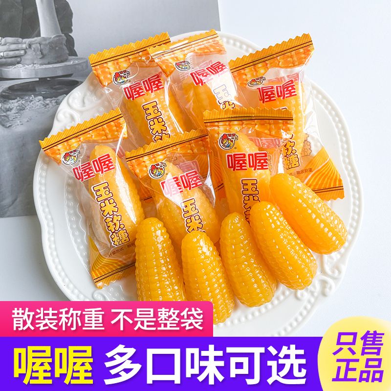 喔喔玉米软糖500g 上海WOWO果之乐水果味零食喜糖礼糖过年货糖果