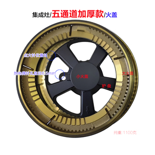 集成灶燃气灶全铜火盖分火器配件适用奥田火盖燃烧器炉头炉帽配件