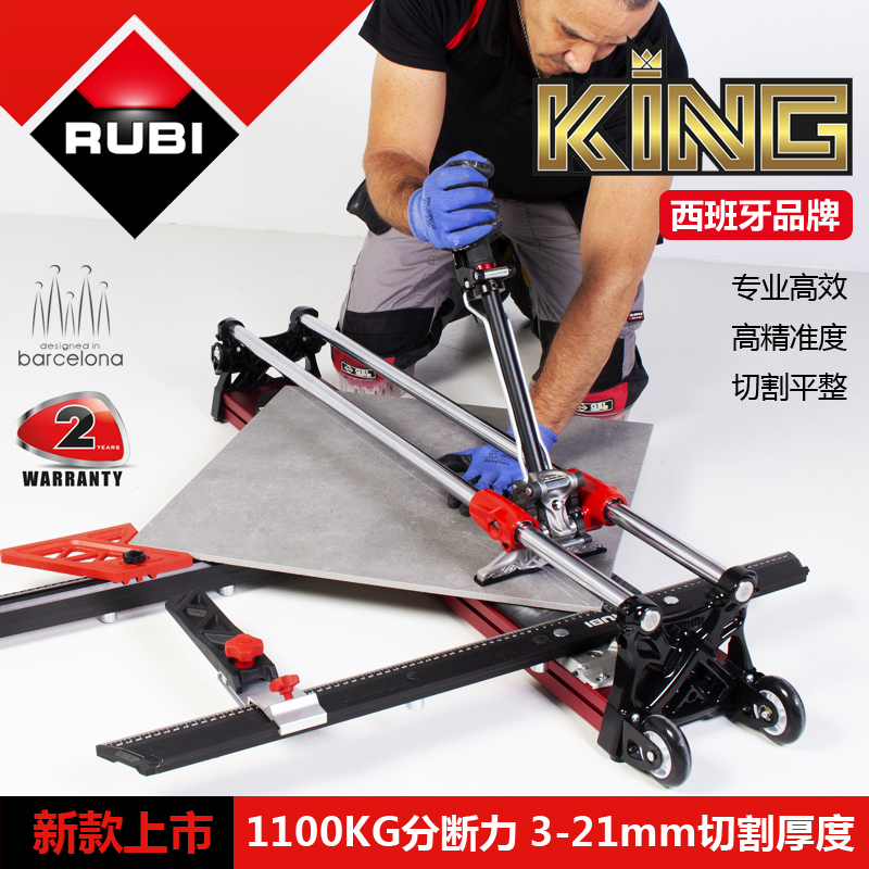瑞比RUBI新款KING原厂高精度瓷砖切割机推刀手动地砖1米8大板拉刀
