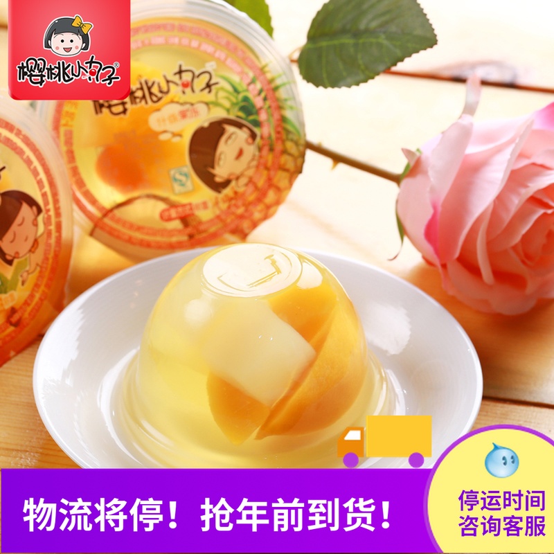 【满99减50】樱桃小丸子果肉果冻什锦/黄桃/多口味果冻200g/个在类目 零食/坚果/特产, 糖果零食/果冻/布丁, 果冻/布丁中 - 来自Buy2taobao.com提供专业的淘宝代购服务