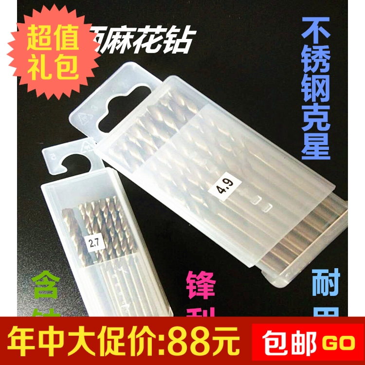 进口正品含钴M35直柄麻花钻头1mm1.1MM--2.9mm不锈钢/铜铁铝钻咀|ruв категории оборудование/инструменты, режущий инструмент, сверло, сверло - от Buy2taobao.com для оказания профессиональной услуги покупки агента Taobao