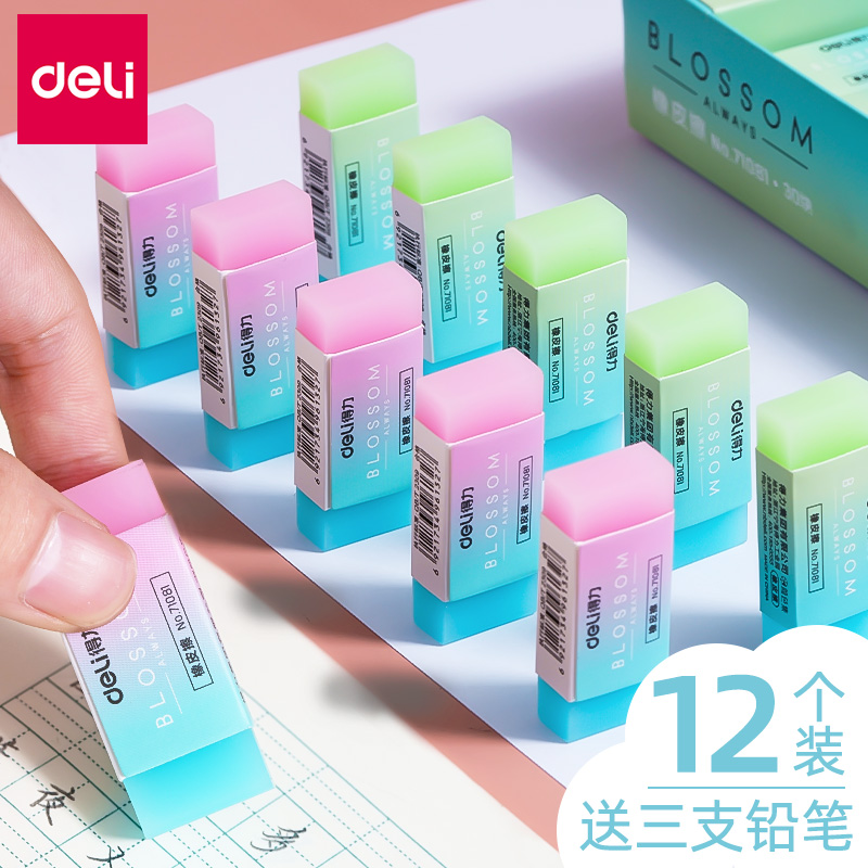 得力橡皮擦小学生专用超干净不留痕儿童果冻像皮渐变色象皮擦2比铅笔电动素描美术无碎屑学习文具用品|ruв категории электронный словарь/электрический бумажных книг/канцелярские принадлежности, повседневной школьных принадлежностей, ластик - от Buy2taobao.com для оказания профессиональной услуги покупки агента Taobao