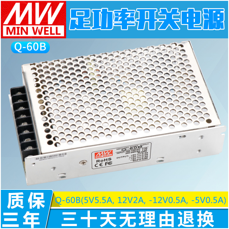 明伟开关电源四路正负5V12V24V多Q-60B纬D-75A组Q-120B机D-50床IQ