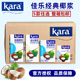 整箱佳乐椰浆12盒Kara椰奶水妈妈椰汁奶茶店专用原料商用批发包邮