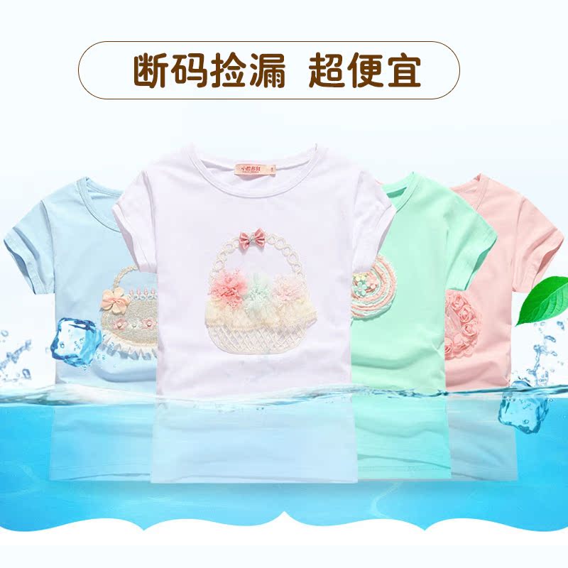 夏季女童短袖t恤純棉上衣韓版中大童女孩洋氣圓領打底衫時髦童裝T在類目 童裝/嬰兒裝/親子裝, T恤中 - 來自Buy2taobao.com提供專業的淘寶代購服務