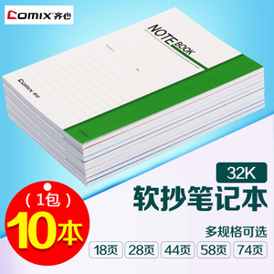 记事日记本子办公文具用品店笔记本学生简约大A5软面抄批发加厚