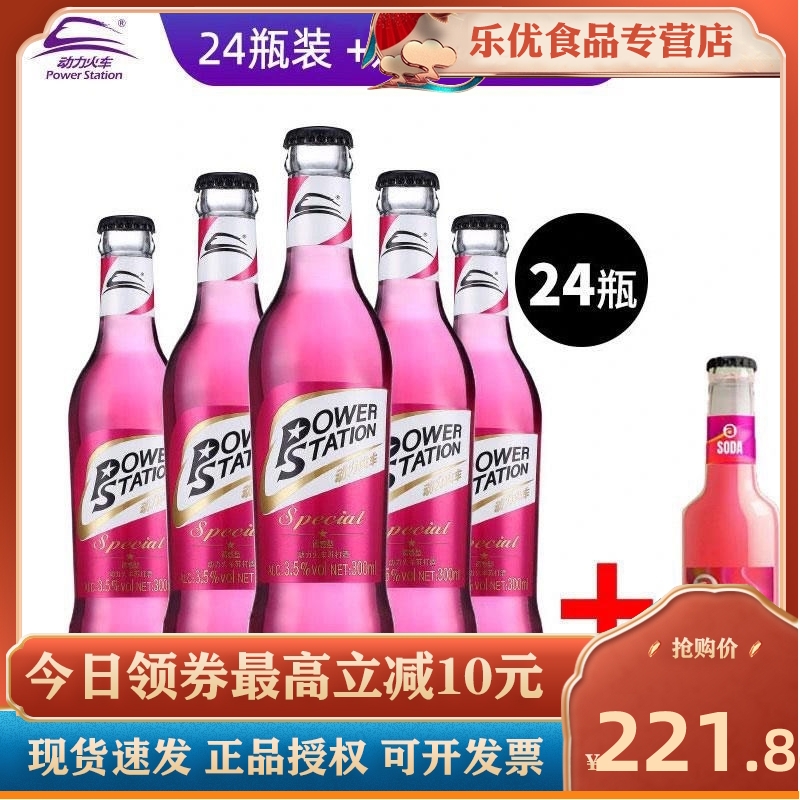 动力火车苏打酒24瓶整箱鸡尾酒洋酒威士忌酒甜酒果酒伏特加