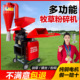 超细牧草打浆机秸秆粉碎机鸡鸭鹅碎草机小型家用型多功能干湿两用