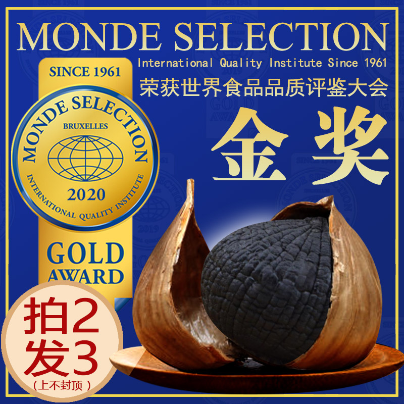 源清田黑蒜独头 实惠装 特级出口级山东特产发酵黑大蒜250g在类目 粮油米面/南北干货/调味品, 南北干货/肉类干货, 干货/土特产, 其它中 - 来自Buy2taobao.com提供专业的淘宝代购服务