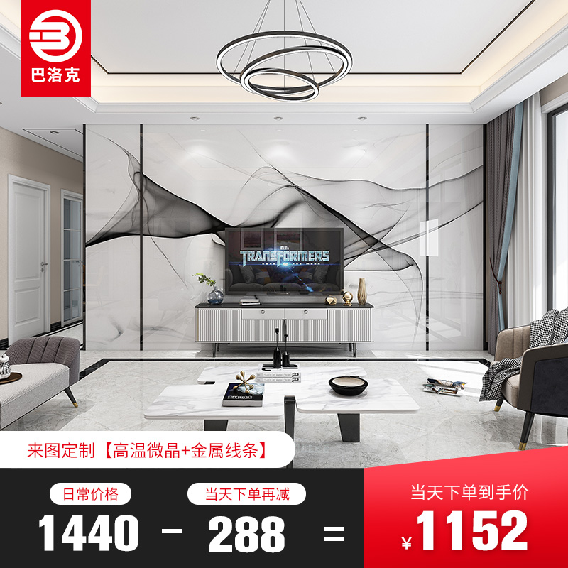 微晶石电视背景墙瓷砖客厅轻奢风渗墨大板大理石材现代简约影视墙|ruв категории награду материалов, керамическая плитка, плитка на фоне стены - от Buy2taobao.com для оказания профессиональной услуги покупки агента Taobao
