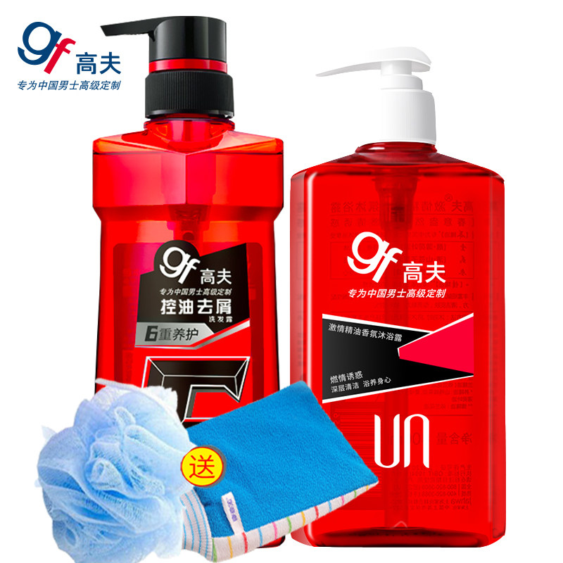 高夫洗发水套装大额优惠券