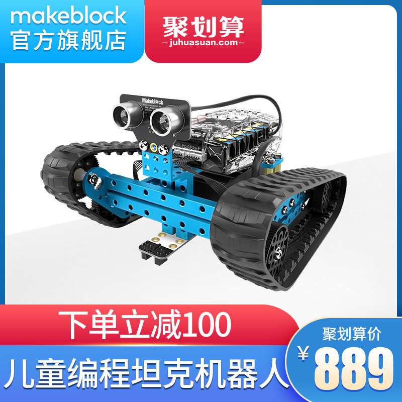 makeblock童心制物ranger游侠可编程机器人儿童智能学习机器人