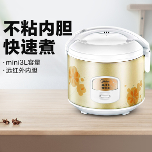 美的电饭煲家用老式小型机械煲迷你宿舍3L升Midea/美的 MB-WYJ301