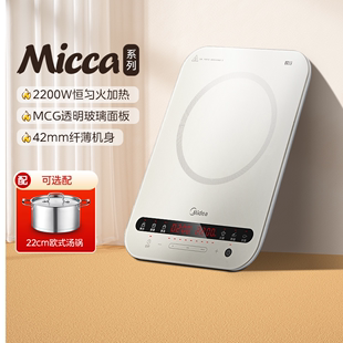 美的家用电磁炉大功率多功能节能Midea/美的 C22-MICCA708