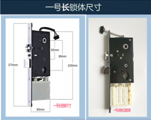 酒店宾馆电子锁体锁芯锁胆锁配件智能磁卡感应锁芯电机马达游离件