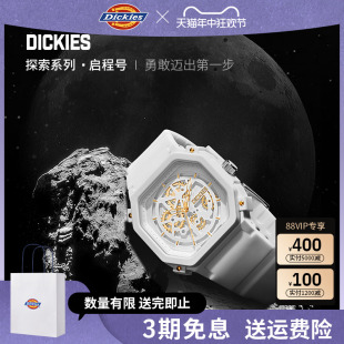 Dickies旗舰店学生手表男女情侣款白色复古机械镂空石英腕表CL436