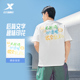 两千公里系列丨特步短袖男女2025新款夏季情侣款凉感休闲百搭T恤