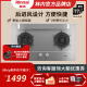 Rinnai/林内 RB-2NS天然气控温双灶家用嵌入式2E02N