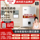 Rinnai/林内 JSQ22-C01 10升11升恒温燃气热水器家用静音强排式