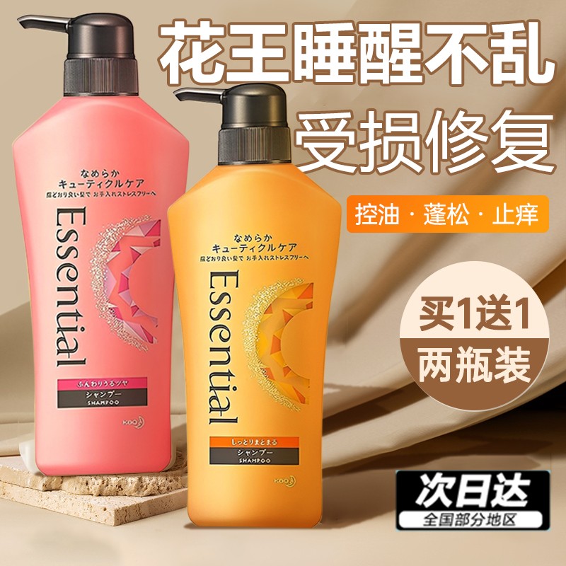 花王睡醒不乱essential无硅油洗发水官方旗舰店正品护发素控油