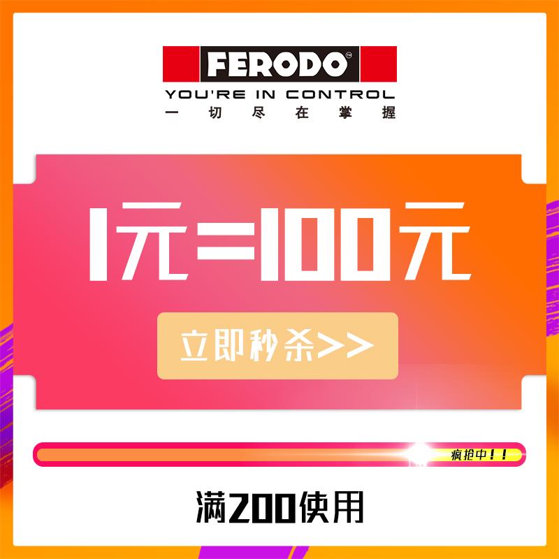 菲罗多官方旗舰店满200元-100元指定商品优惠券03/04-03/08