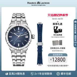 【新品】Maurice Lacroix艾美正品瑞士进口双表带机械运动手表男