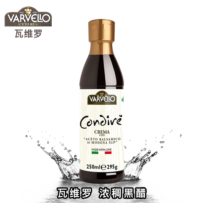 瓦维罗浓稠黑醋250ml葡萄酒醋沙拉意面西餐蘸料凉拌醋汁进口在类目 粮油米面/南北干货/调味品, 调味品/果酱/沙拉, 日常调味品, 醋制品中 - 来自Buy2taobao.com提供专业的淘宝代购服务