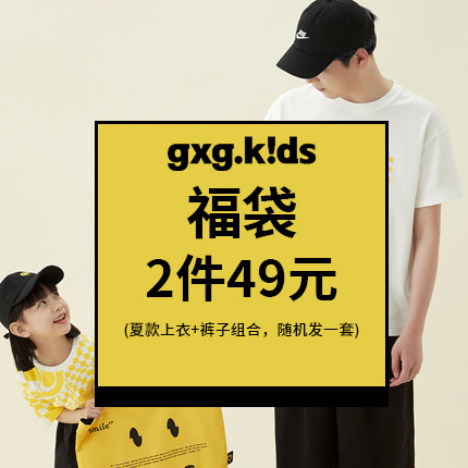 gxg kids童装福袋[49元/2件]夏裤子