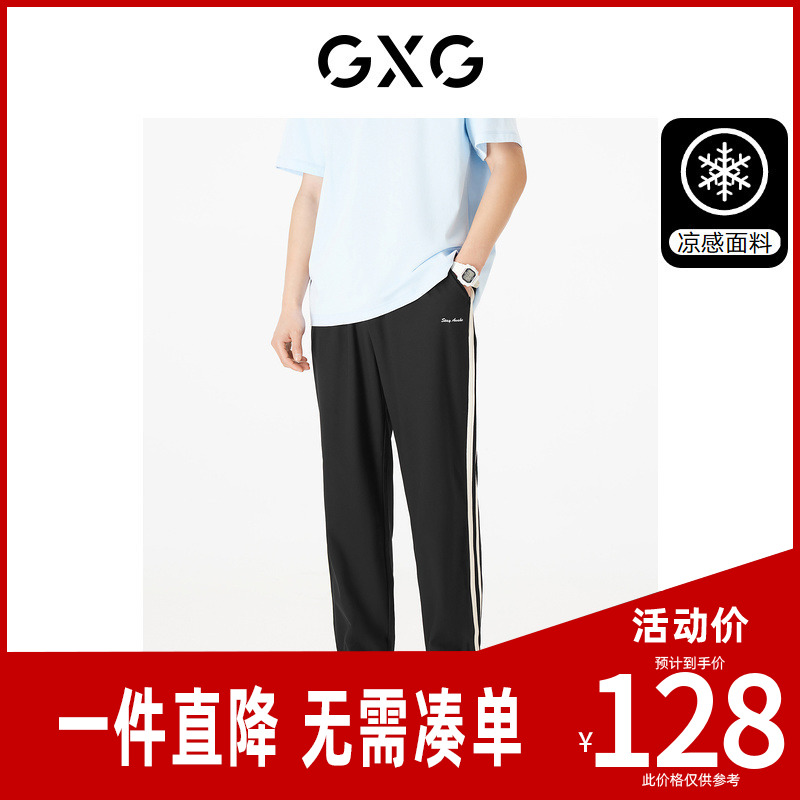 GXG男装休闲裤长裤束脚卫裤侧边织带凉感透气运动裤 夏新品