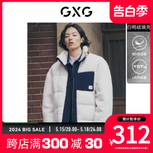 GXG男装 白色立领短款羽绒服仿羊羔毛厚外套功能 冬季新款