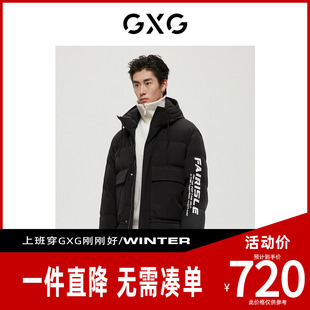 GXG男装商场同款自然纹理系列黑色羽绒服 冬季新品