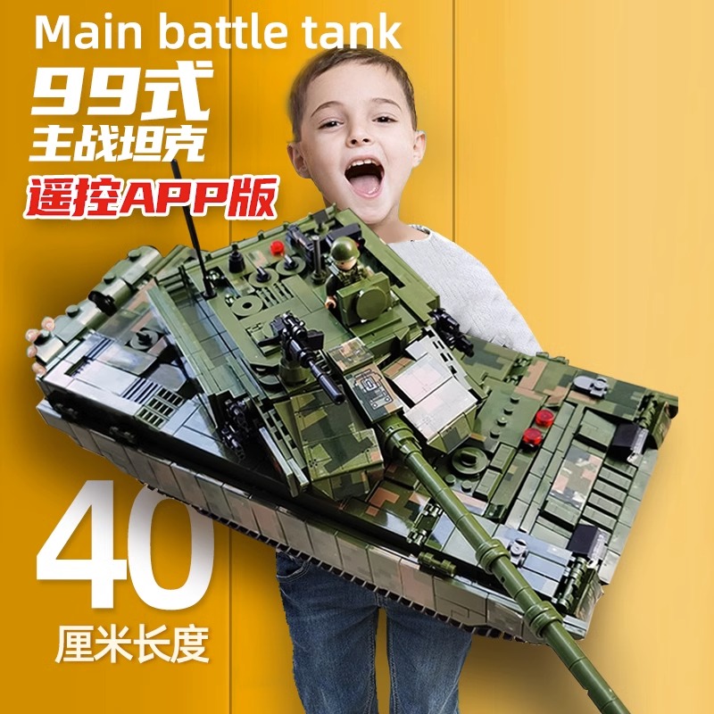 中国99A坦克巨大型装甲车军事积木