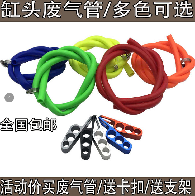 废气管支架 巧格福喜RSZ鬼火迅鹰劲丽锋丽劲战摩托车改装呼吸盖管在类目 摩托车/装备/配件, 摩托车装饰养护, 盖帽配饰中 - 来自Buy2taobao.com提供专业的淘宝代购服务