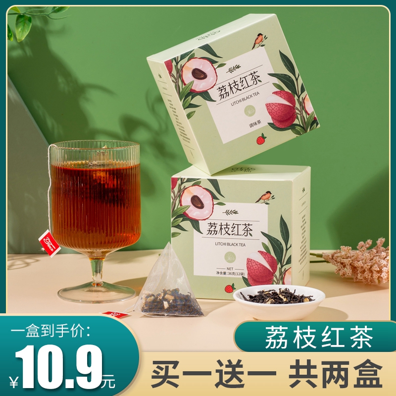 立尚荔枝红茶荔枝果干组合红茶袋泡茶水果花果粒冷泡茶三角茶包