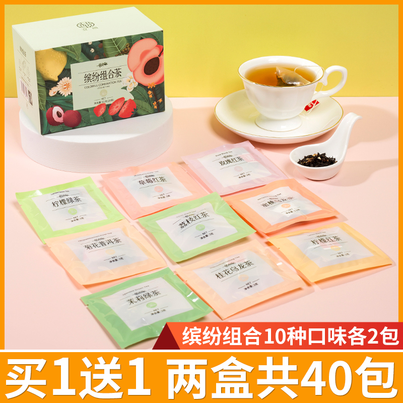 蜜桃乌龙茶白桃桂花玫瑰红茶普洱绿茶薄荷三角包组合花茶冷泡茶叶