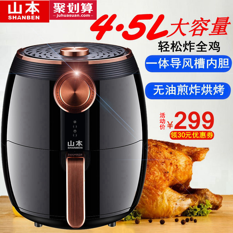 山本多功能无油空气炸锅家用超大容量全自动智能烤鸡锅电炸薯条机在类目 厨房电器, 电炸锅中 - 来自Buy2taobao.com提供专业的淘宝代购服务