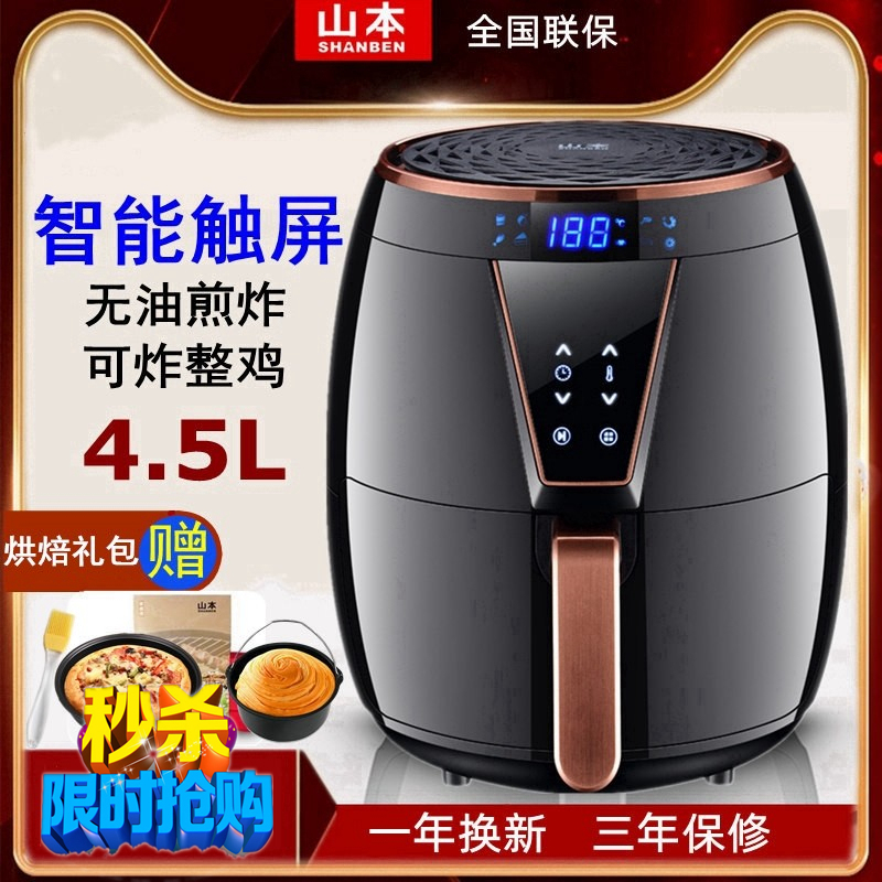 Yamamoto household atmosphere new pattern multi-function oven one capacity fully automatic intelligence No oil Electric bombingin the Kitchen Appliances , Fryer  category - from Buy2taobao.com to provide professional Taobao agent buy service