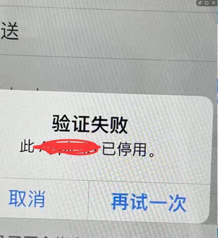 退出已售0￥50折后价￥50淘宝新品高价回收二手手机苹果id锁三星华为