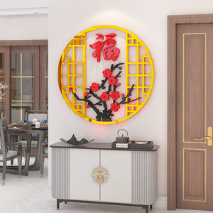 福字墙画贴纸图片