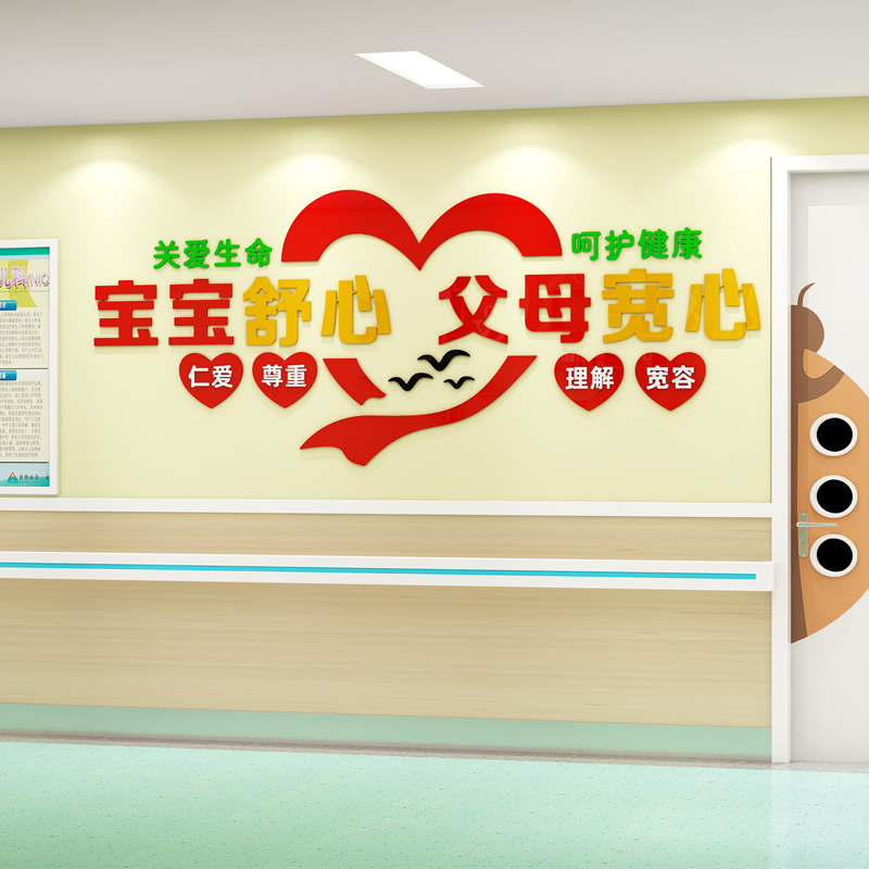 禾旭装饰公司的优惠券大全—儿童医院前台背景墙布置医护理科室文化墙