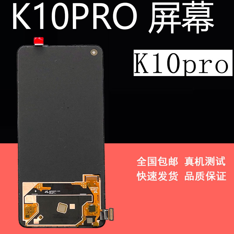 鼎城适用于OPPO K10PRO屏幕总成K10pro液晶显示内外屏幕总成带框