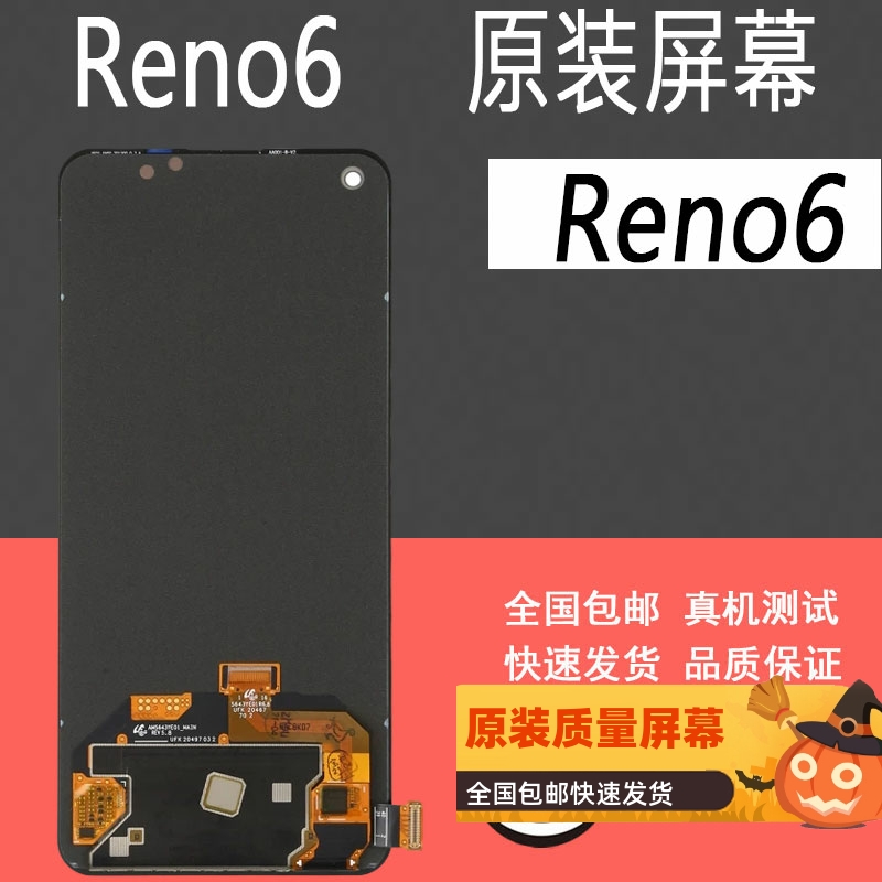 鼎城适用OPPO Reno6屏幕总成reno6触摸液晶显示内外屏幕总成带框