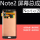 鼎城适用小米NOTE2屏幕总成note2显示内外屏2015211屏幕总成带框