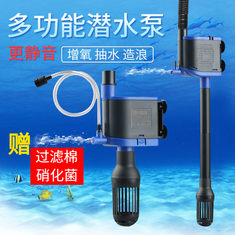 森森三合一静音潜水泵鱼缸过滤器水族箱增氧净水抽水泵鱼缸循环泵