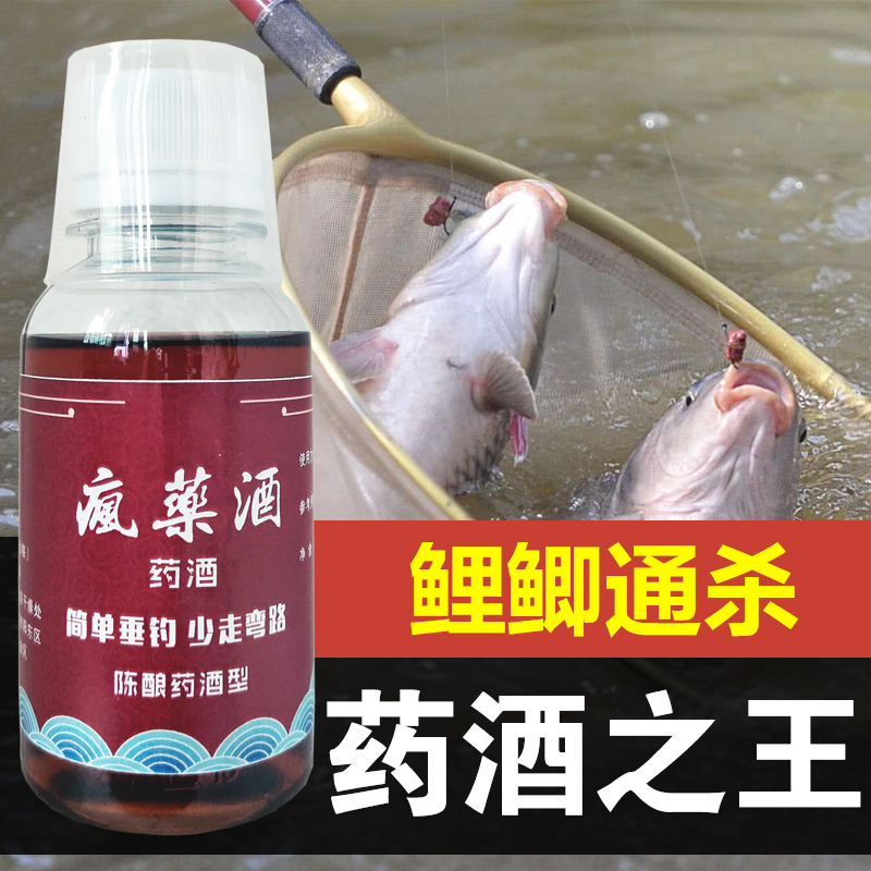 鱼饵小箹 野钓鲫鱼_鲤鱼草鱼配方钓鱼小药鱼料药酒鱼饵料阿魏小箹鲫鱼