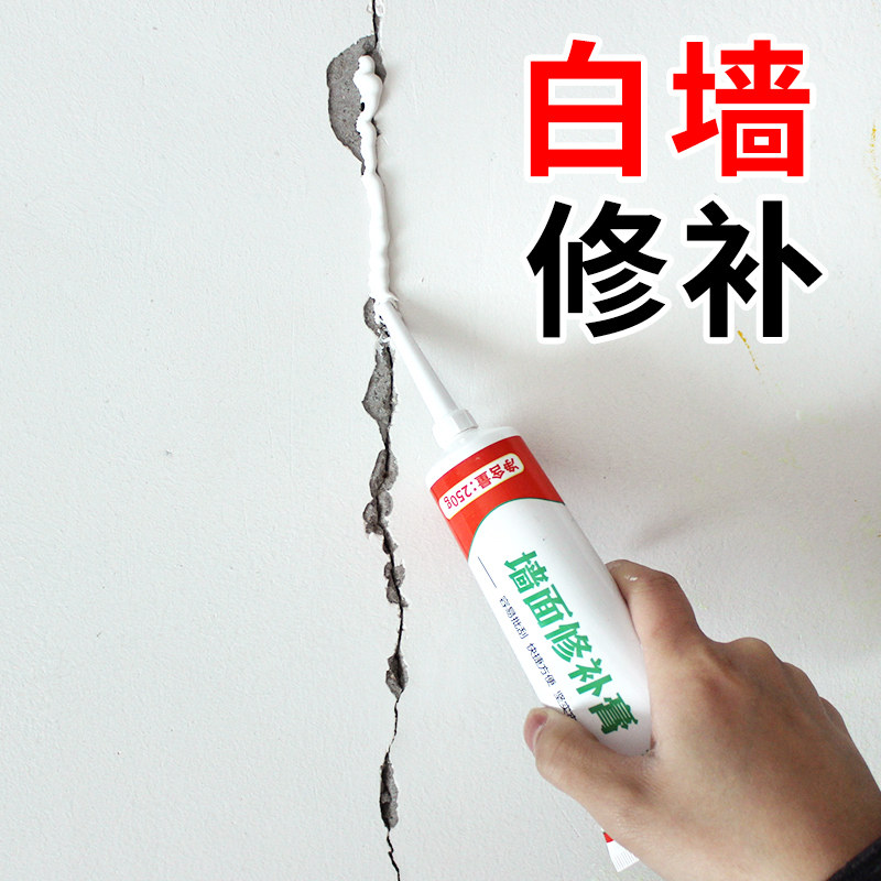 天猫补墙面修补膏白色裂缝钉眼免漆墙膏